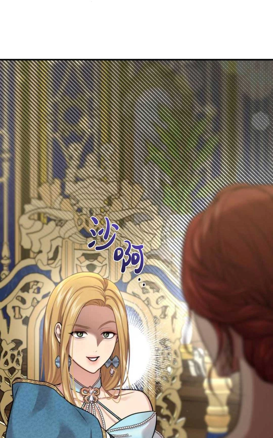 《被遗弃的王女的秘密卧室》第47话 第27页