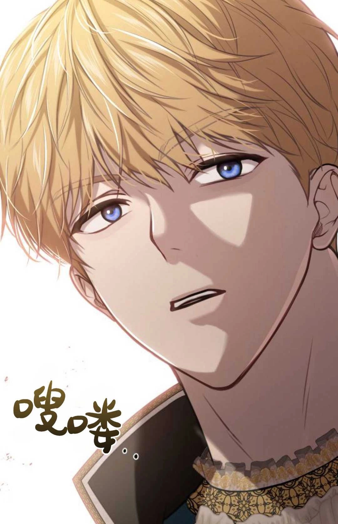 《被遗弃的王女的秘密卧室》第47话 第59页