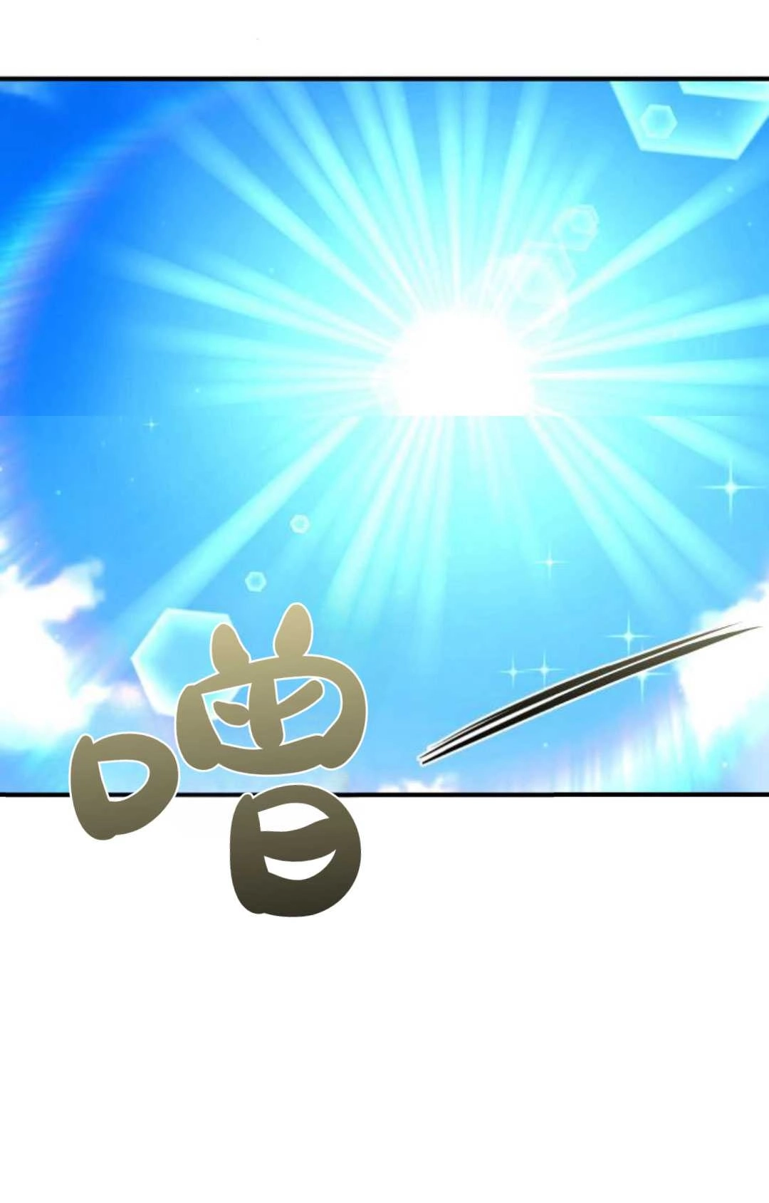 《被遗弃的王女的秘密卧室》第47话 第98页