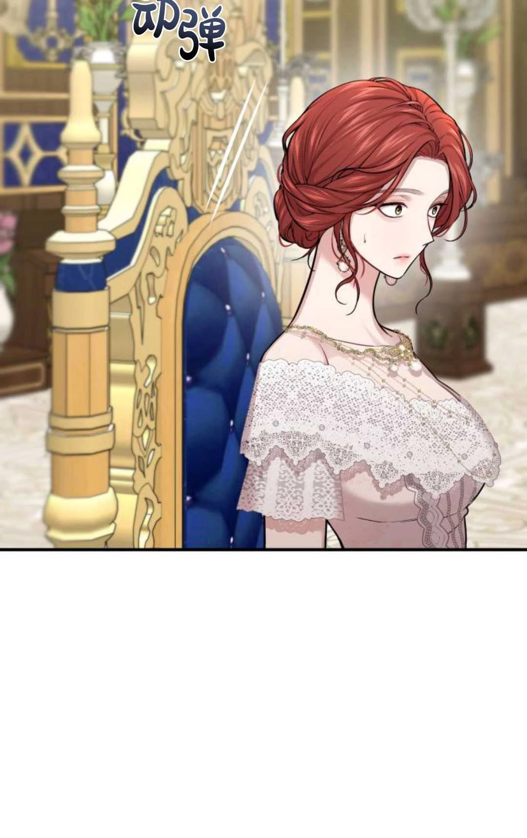 《被遗弃的王女的秘密卧室》第47话 第62页