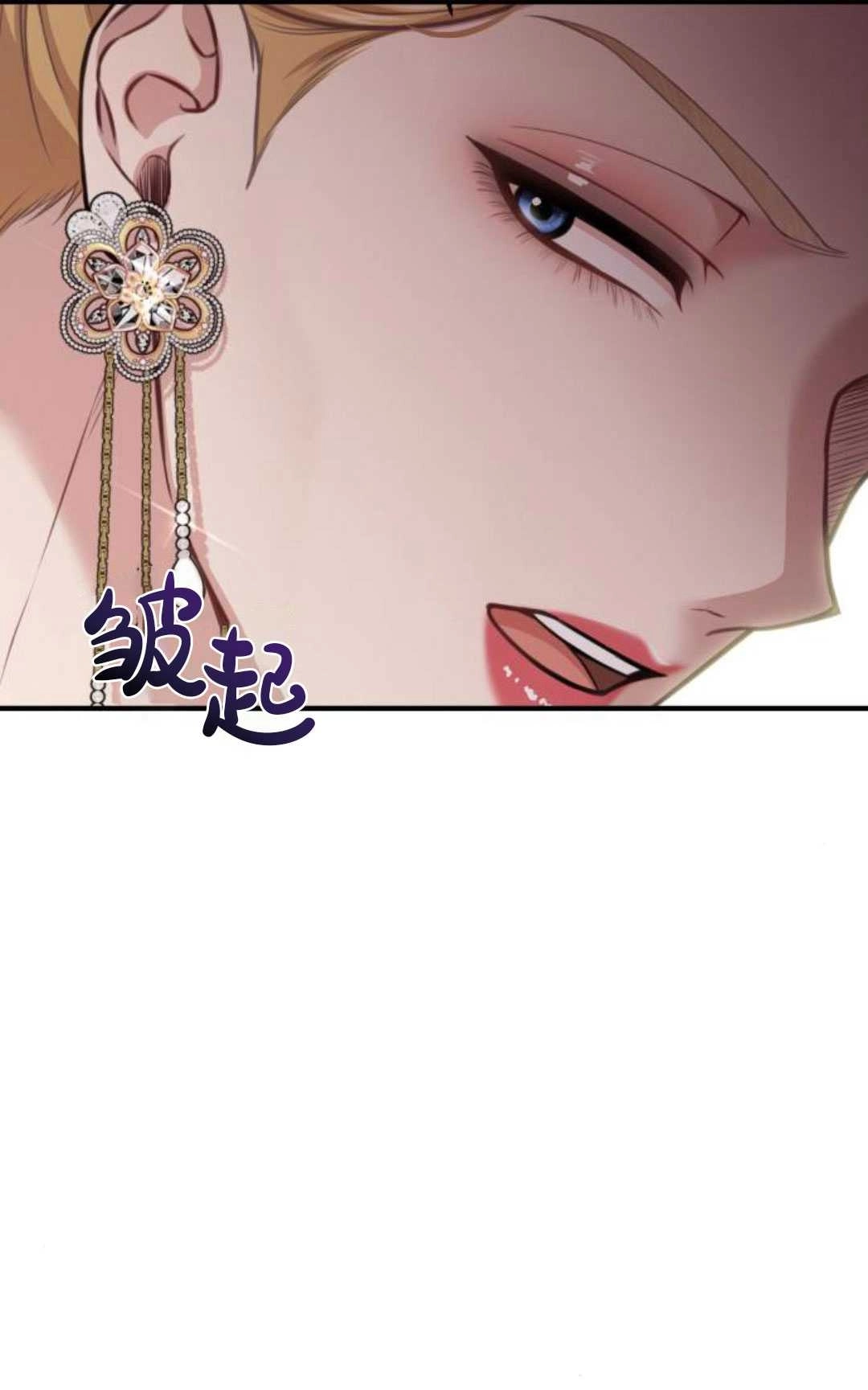 《被遗弃的王女的秘密卧室》第47话 第30页