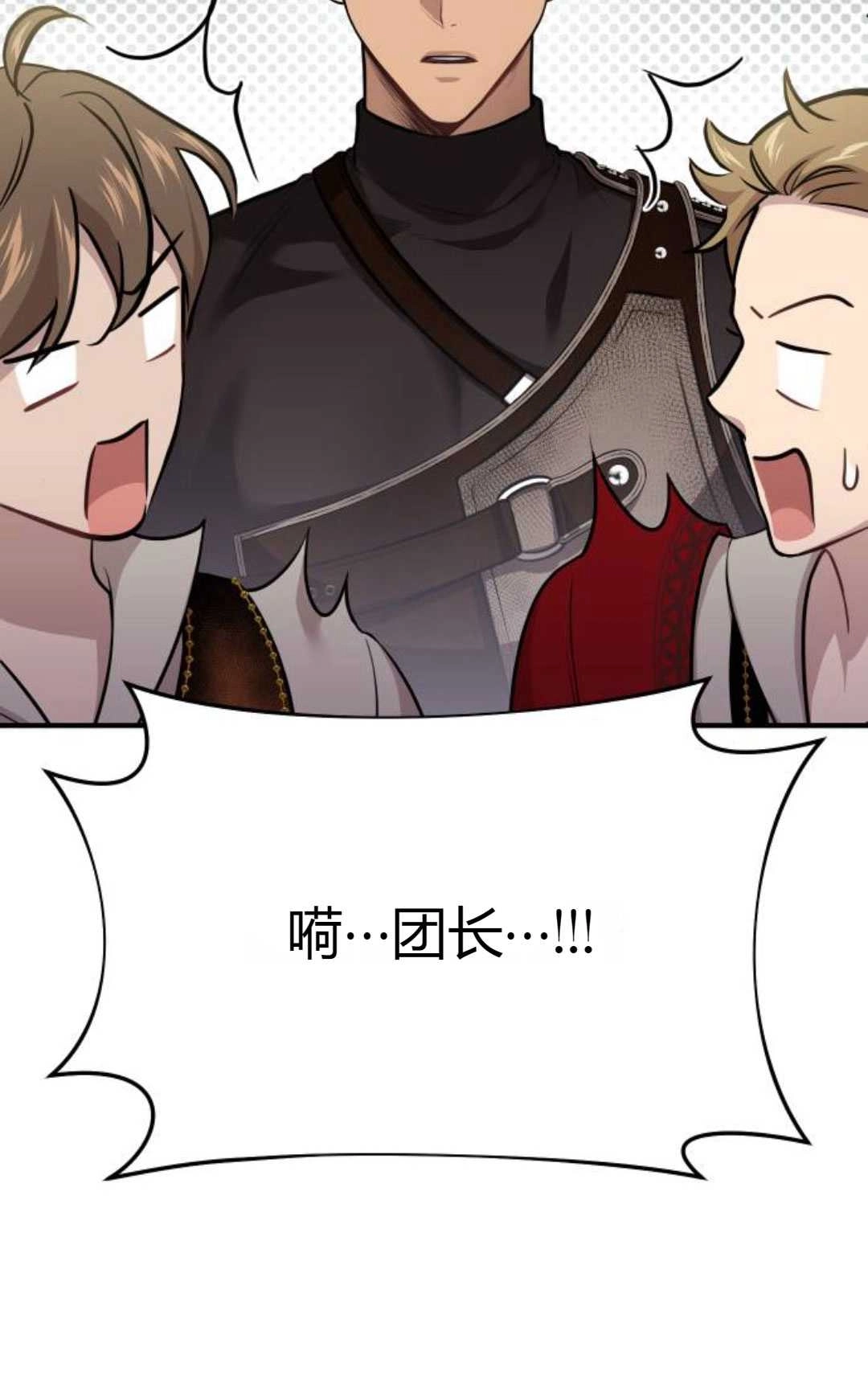 《被遗弃的王女的秘密卧室》第47话 第90页