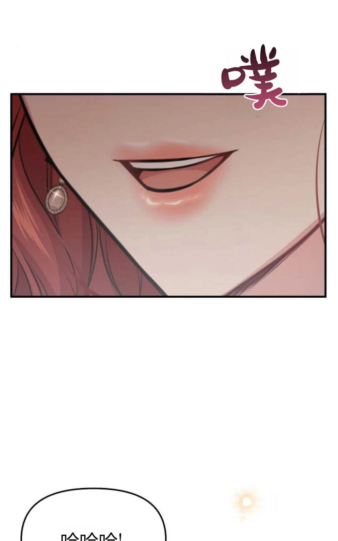《被遗弃的王女的秘密卧室》第48话 第98页