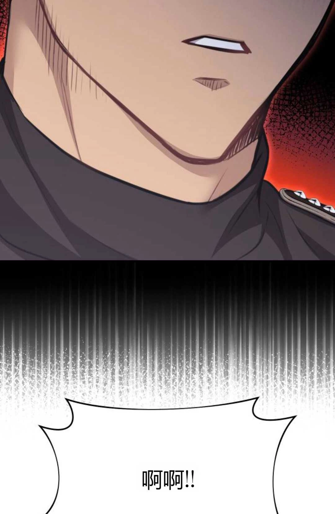 《被遗弃的王女的秘密卧室》第48话 第30页