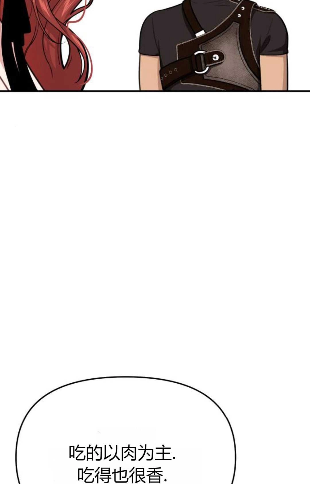 《被遗弃的王女的秘密卧室》第48话 第15页