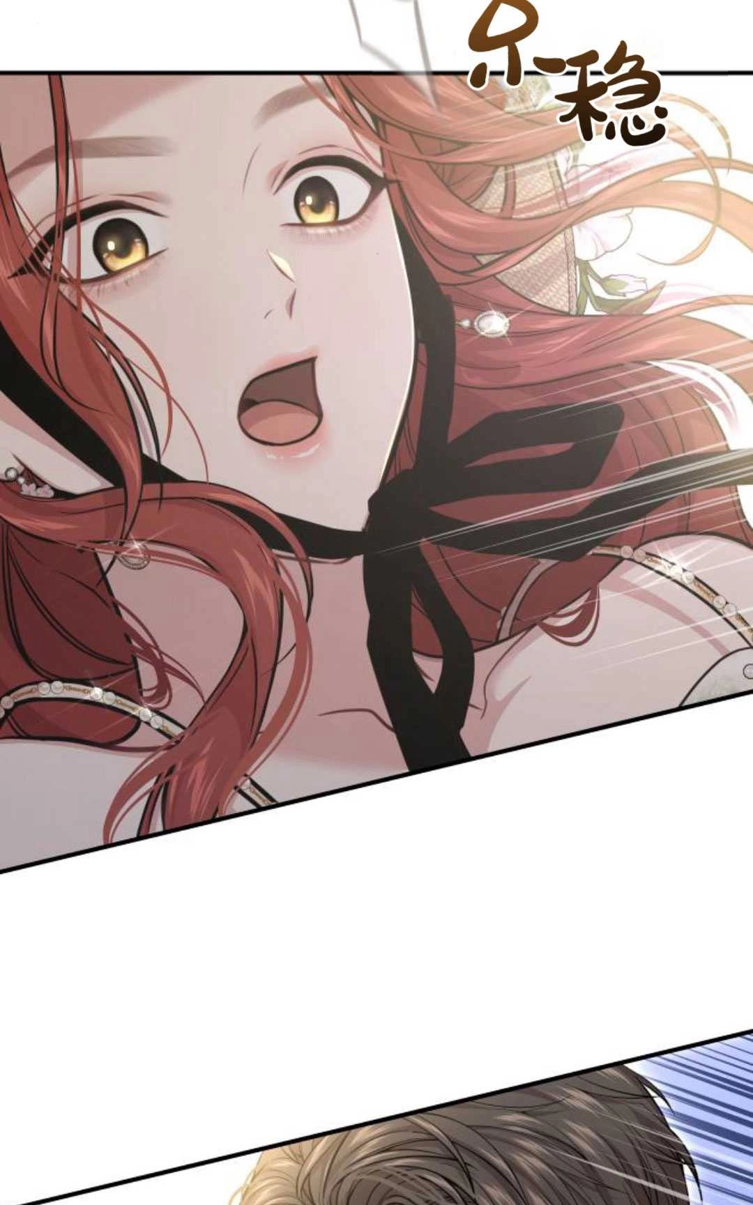 《被遗弃的王女的秘密卧室》第48话 第53页