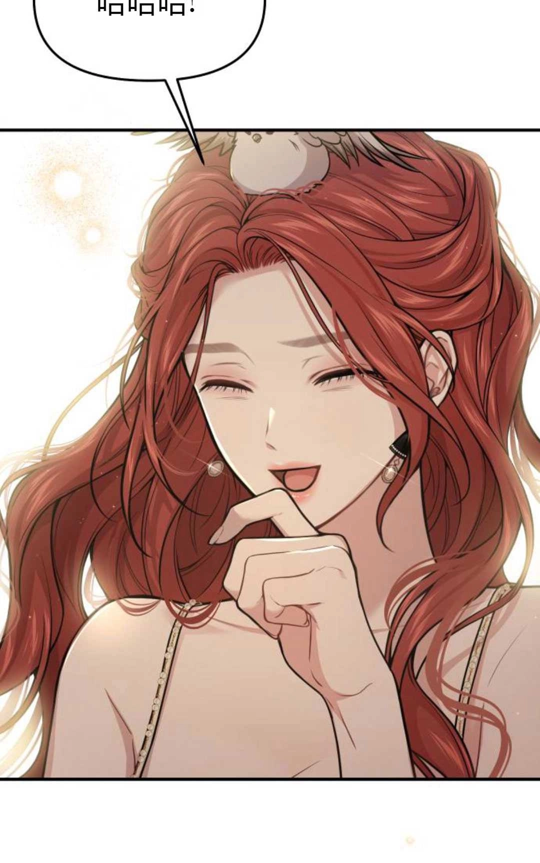 《被遗弃的王女的秘密卧室》第48话 第99页