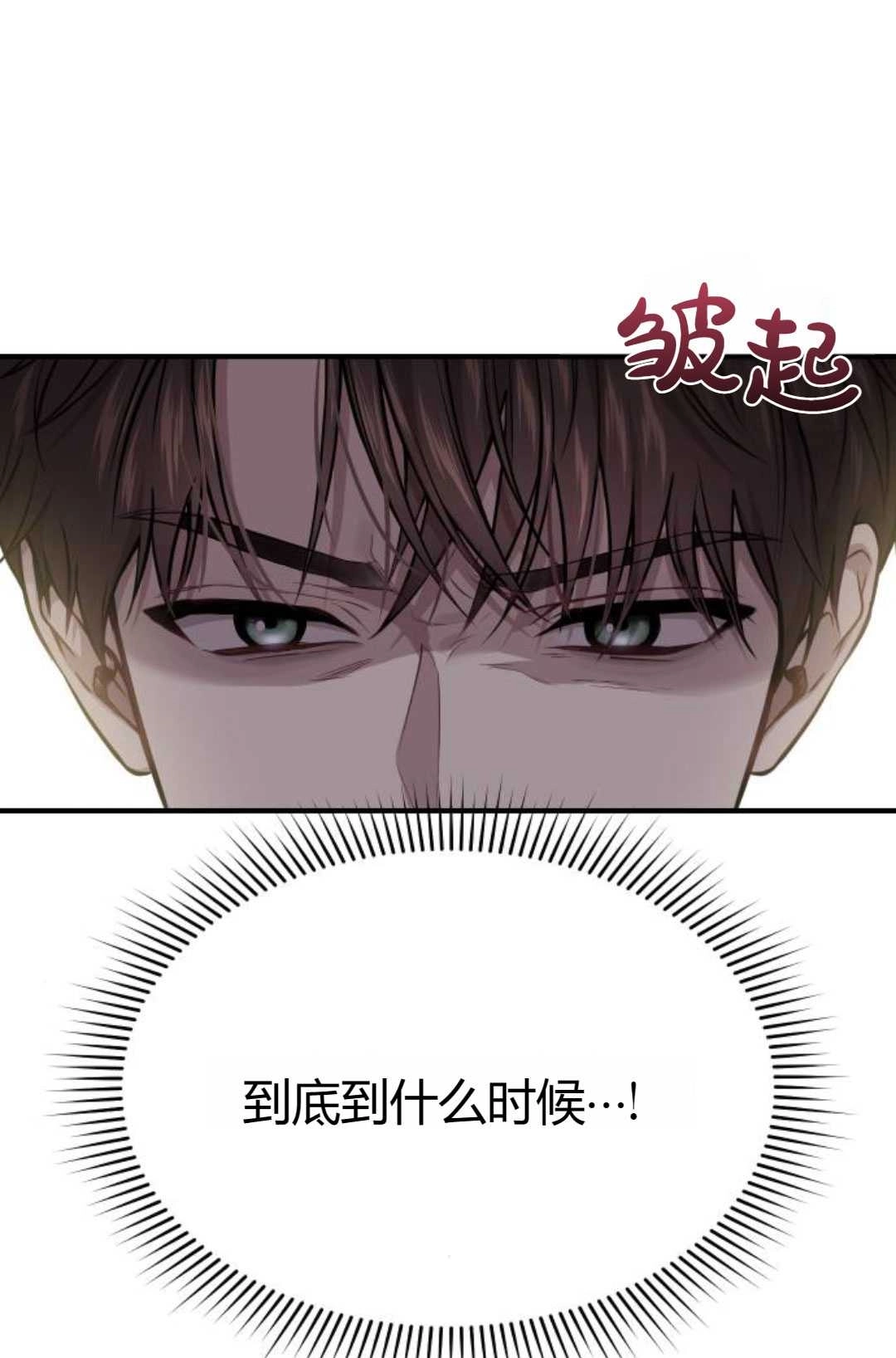 《被遗弃的王女的秘密卧室》第48话 第121页