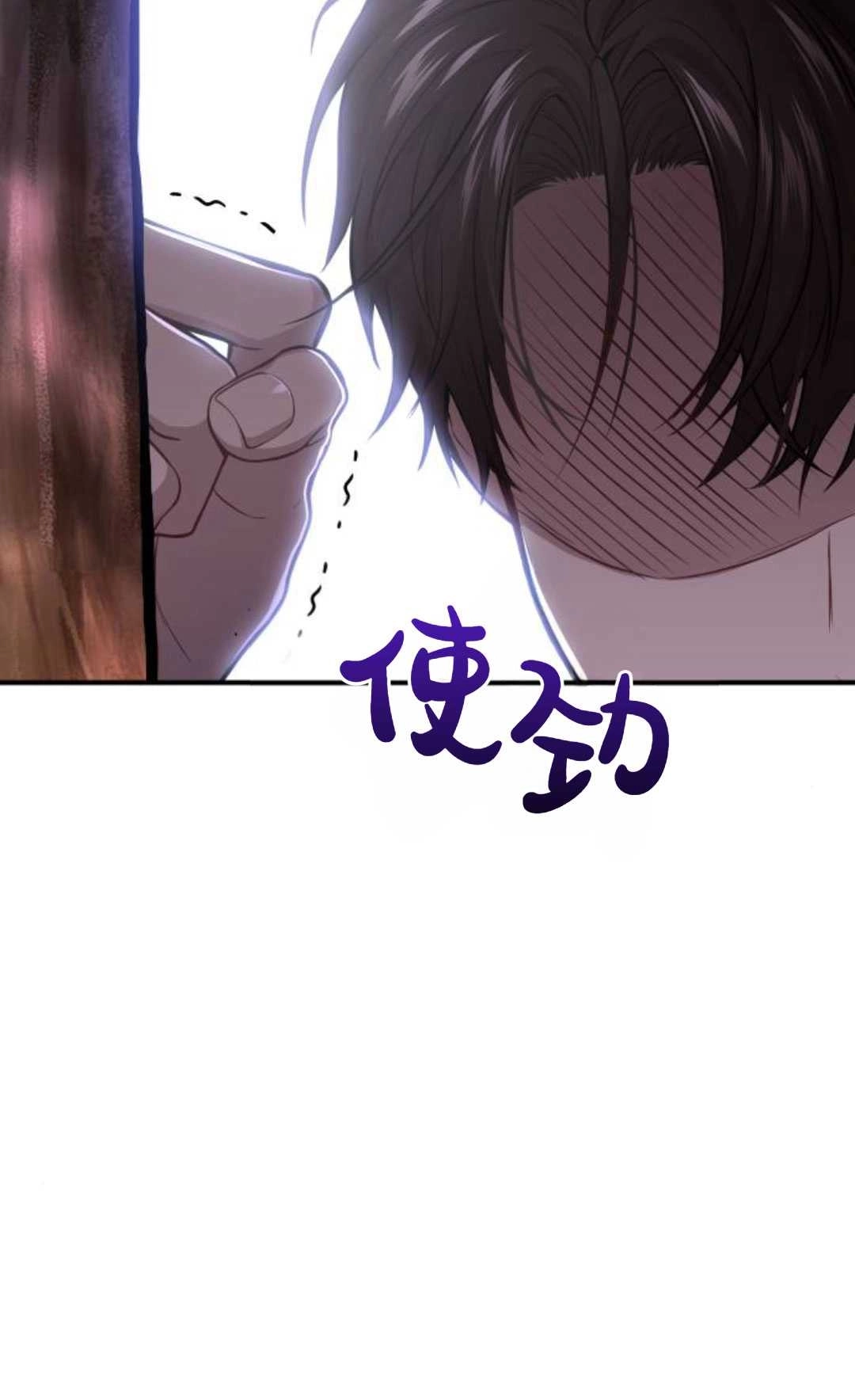 《被遗弃的王女的秘密卧室》第48话 第111页