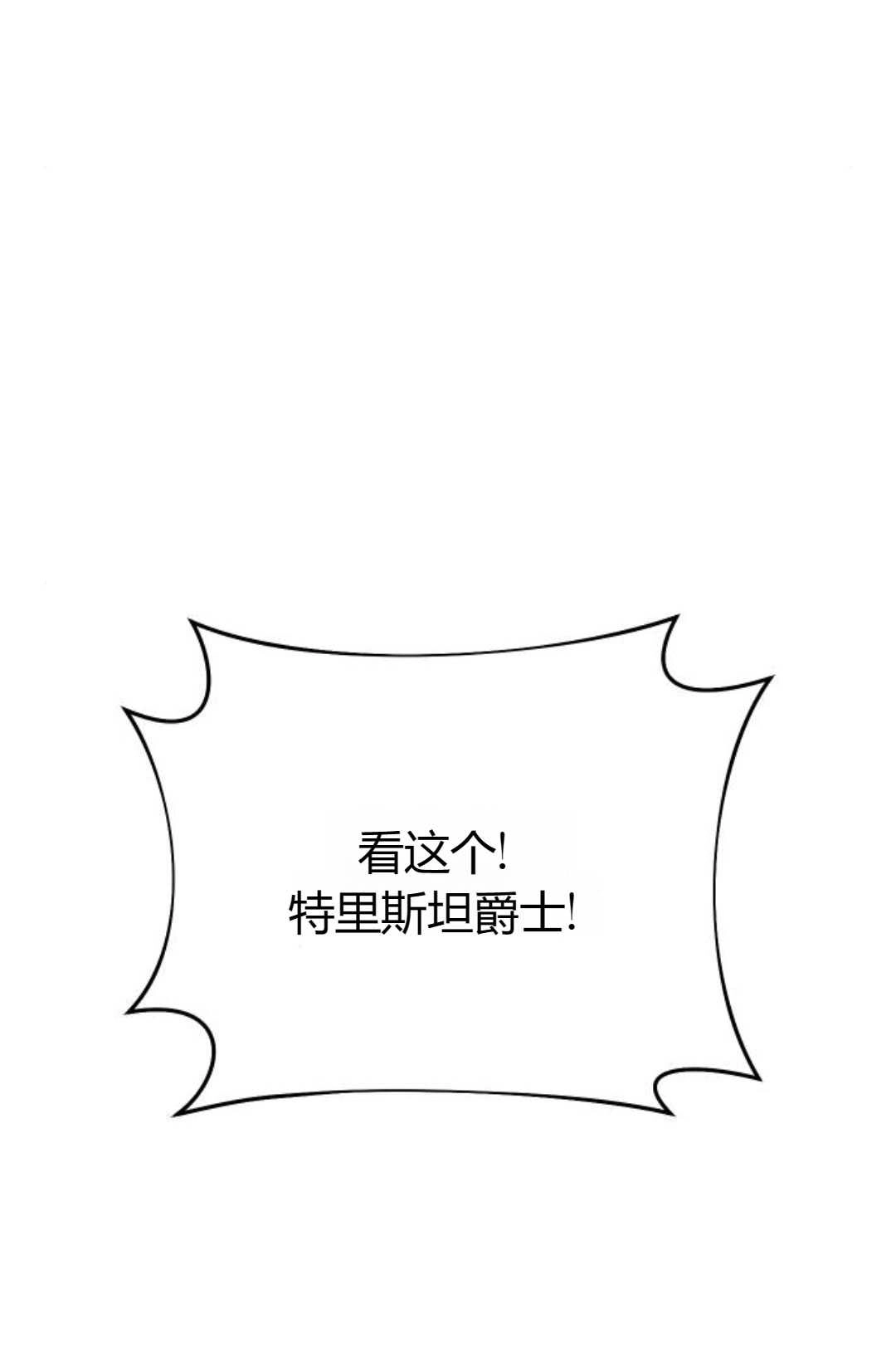 《被遗弃的王女的秘密卧室》第48话 第129页