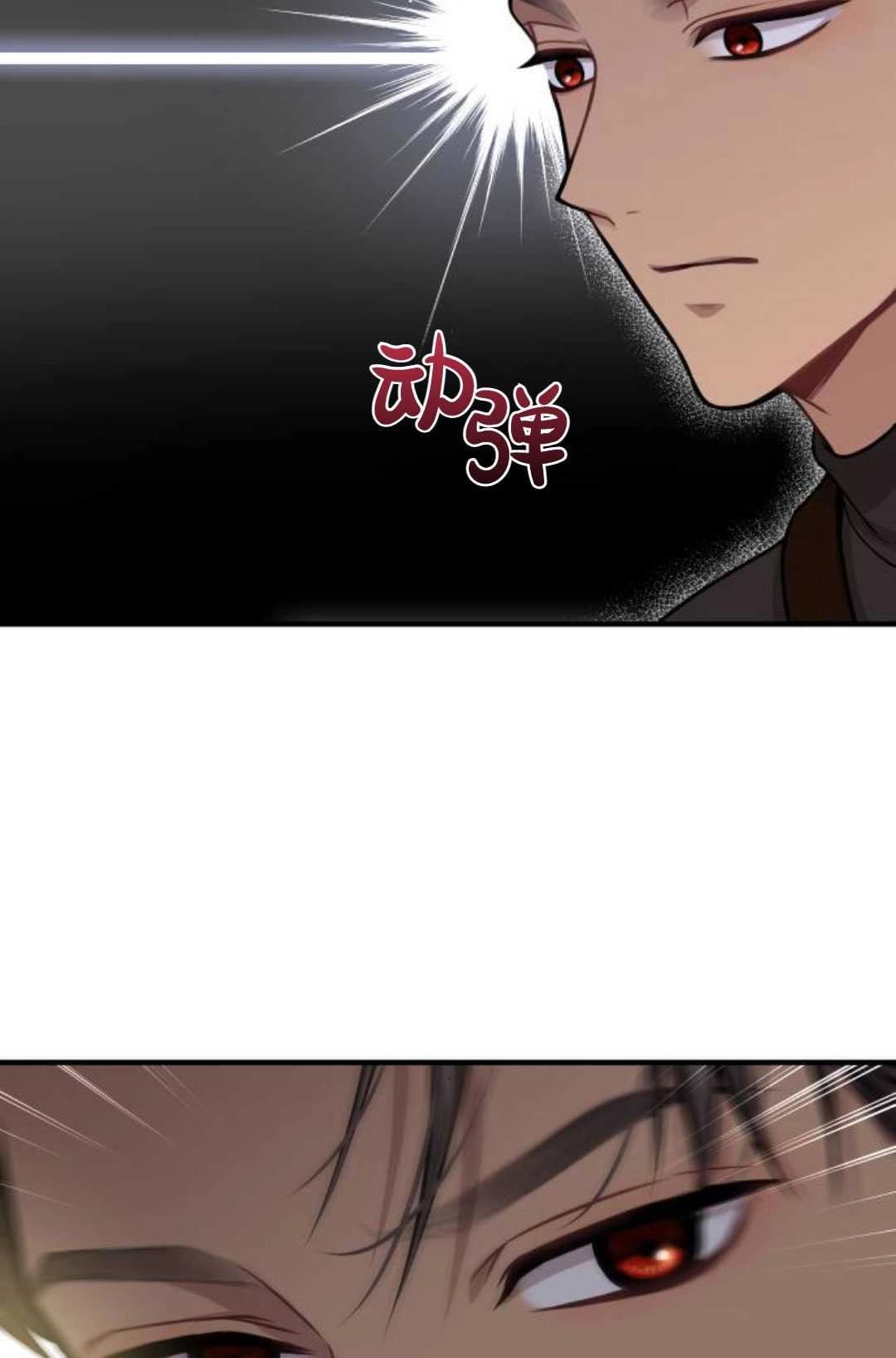 《被遗弃的王女的秘密卧室》第48话 第123页