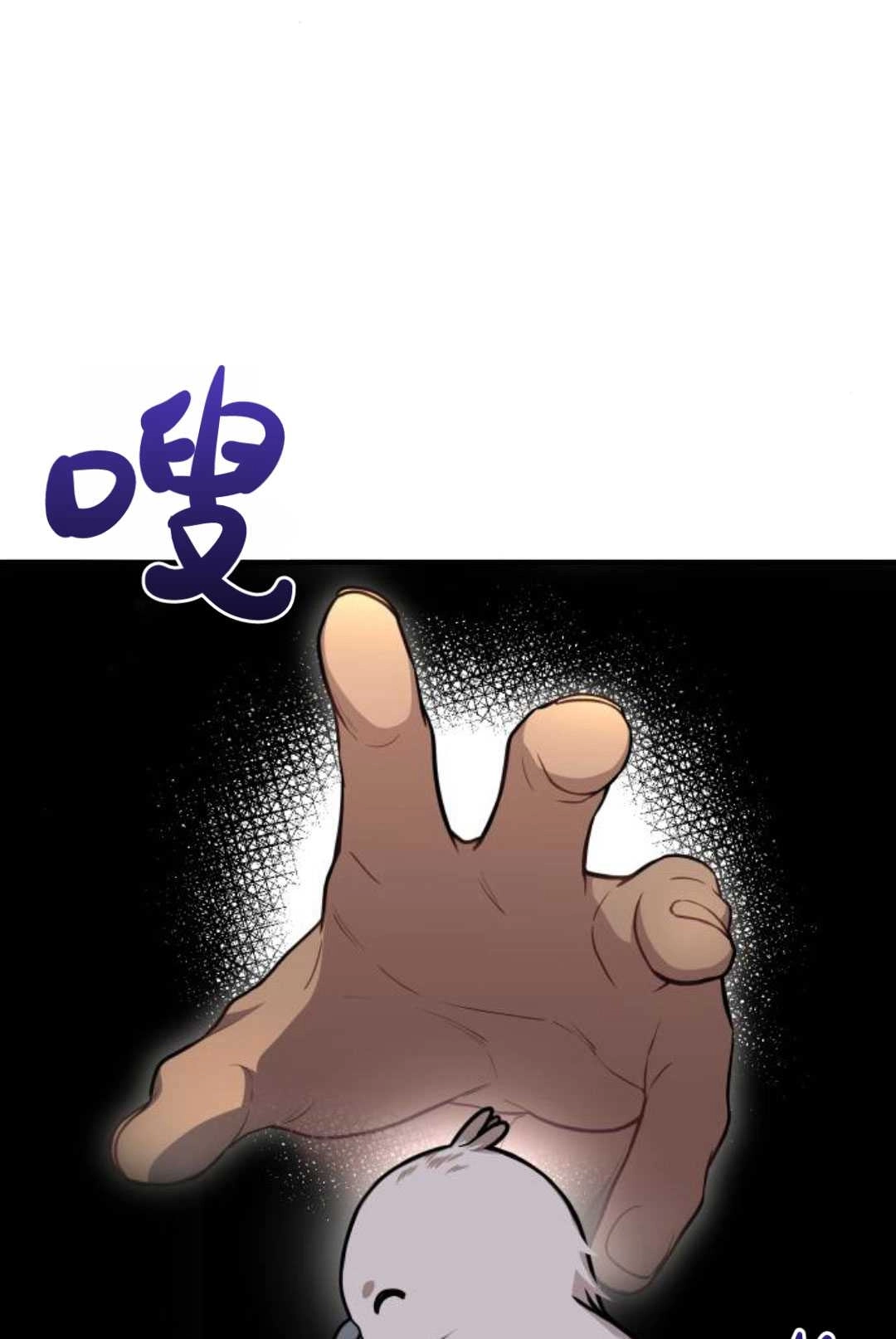 《被遗弃的王女的秘密卧室》第48话 第78页