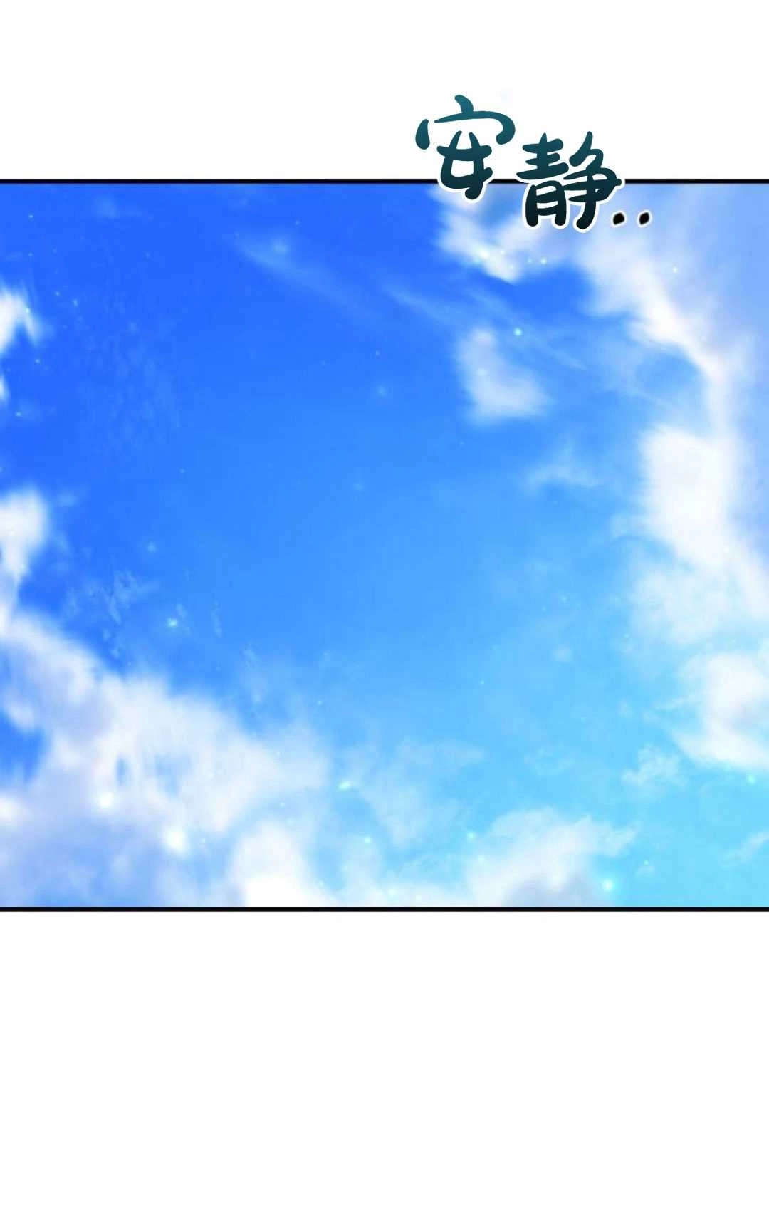 《被遗弃的王女的秘密卧室》第48话 第46页