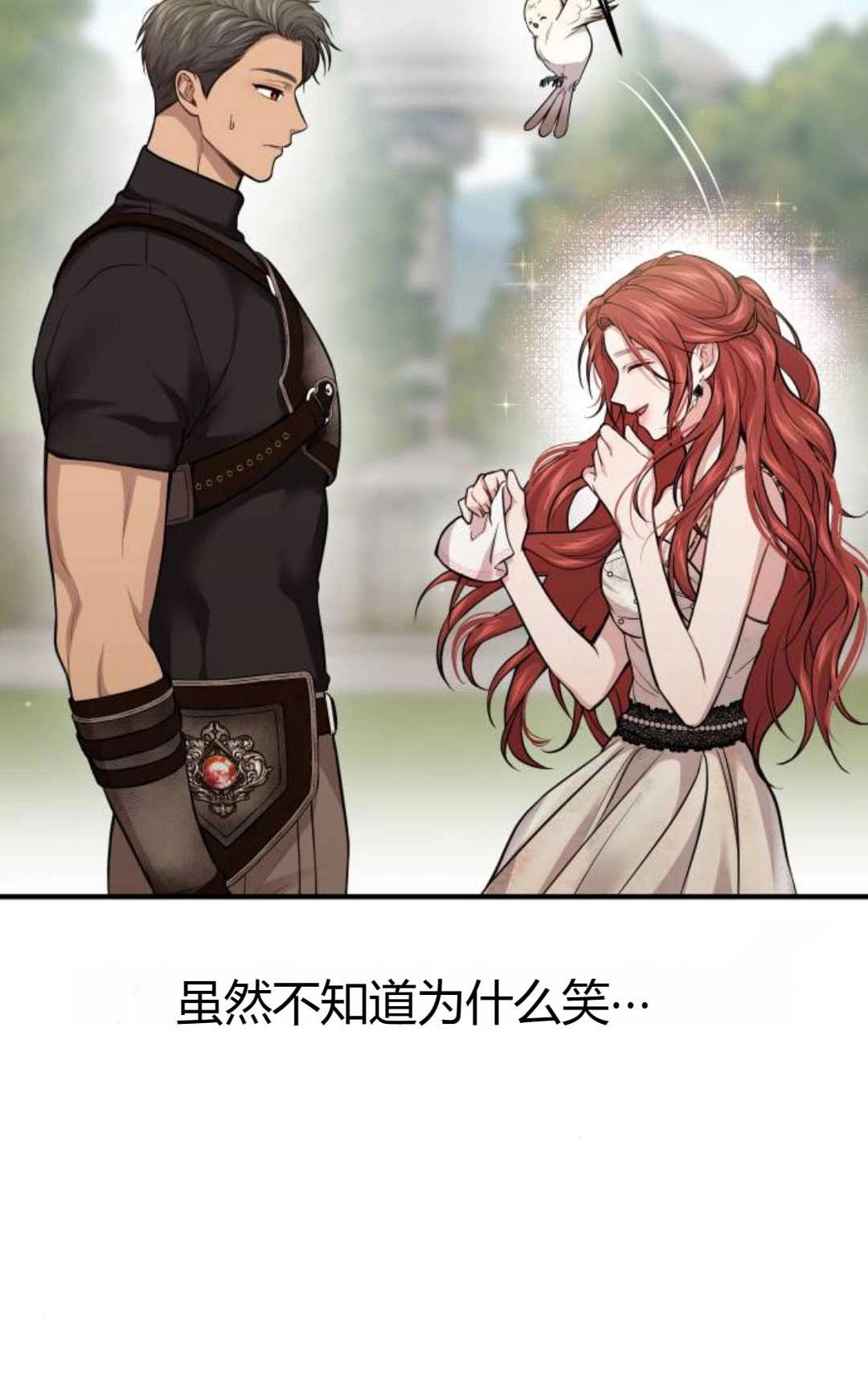 《被遗弃的王女的秘密卧室》第48话 第104页