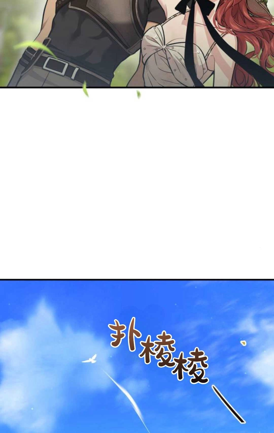 《被遗弃的王女的秘密卧室》第48话 第39页