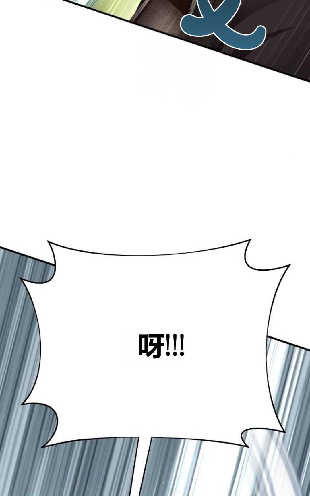《被遗弃的王女的秘密卧室》第48话 第50页