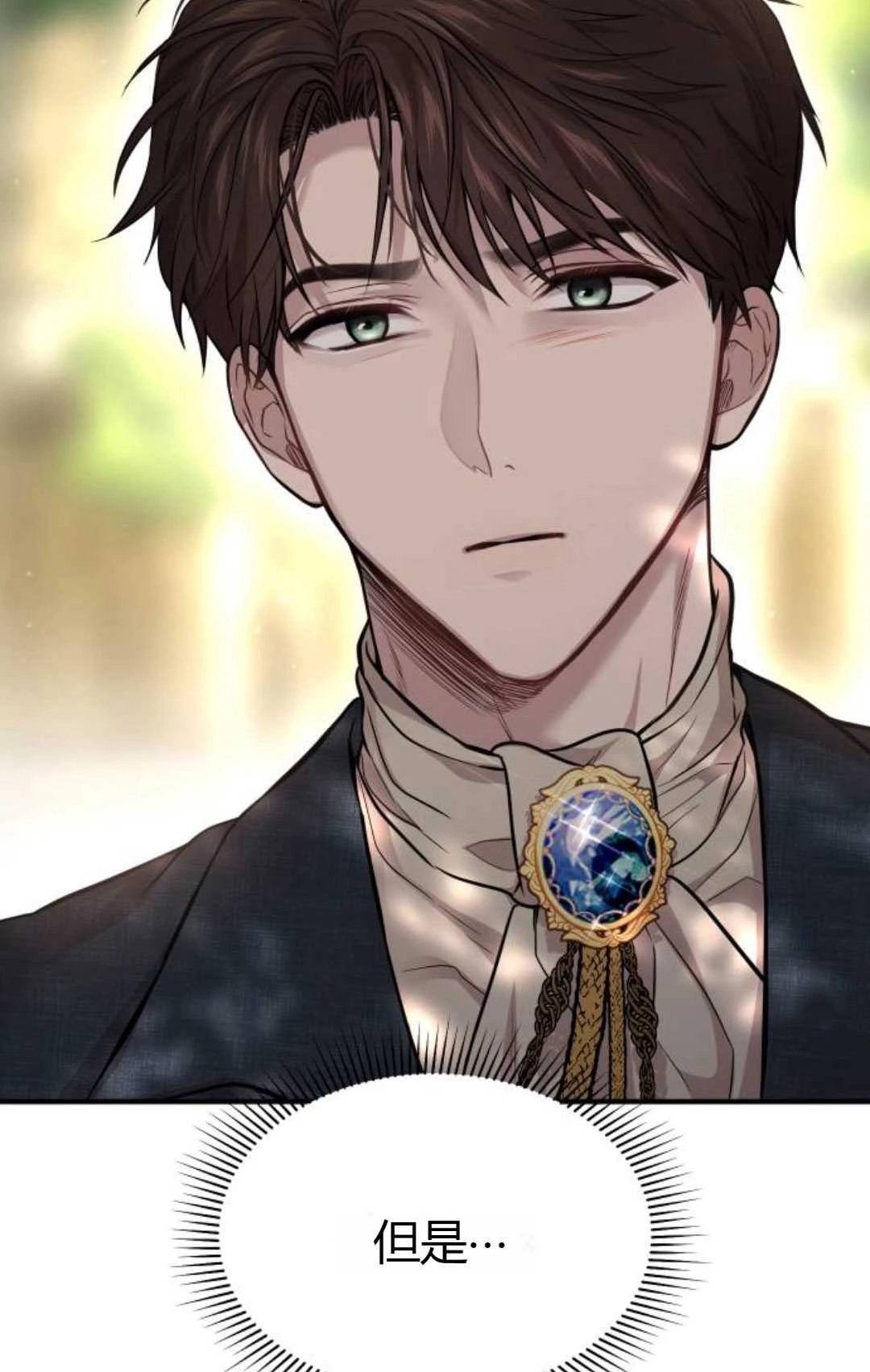 《被遗弃的王女的秘密卧室》第48话 第134页