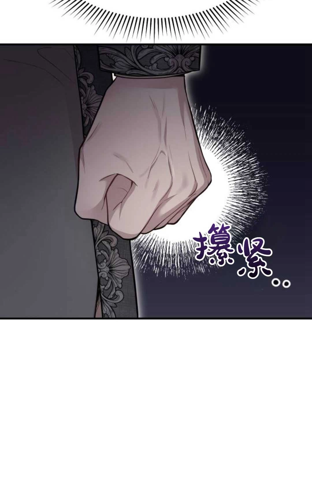 《被遗弃的王女的秘密卧室》第48话 第137页