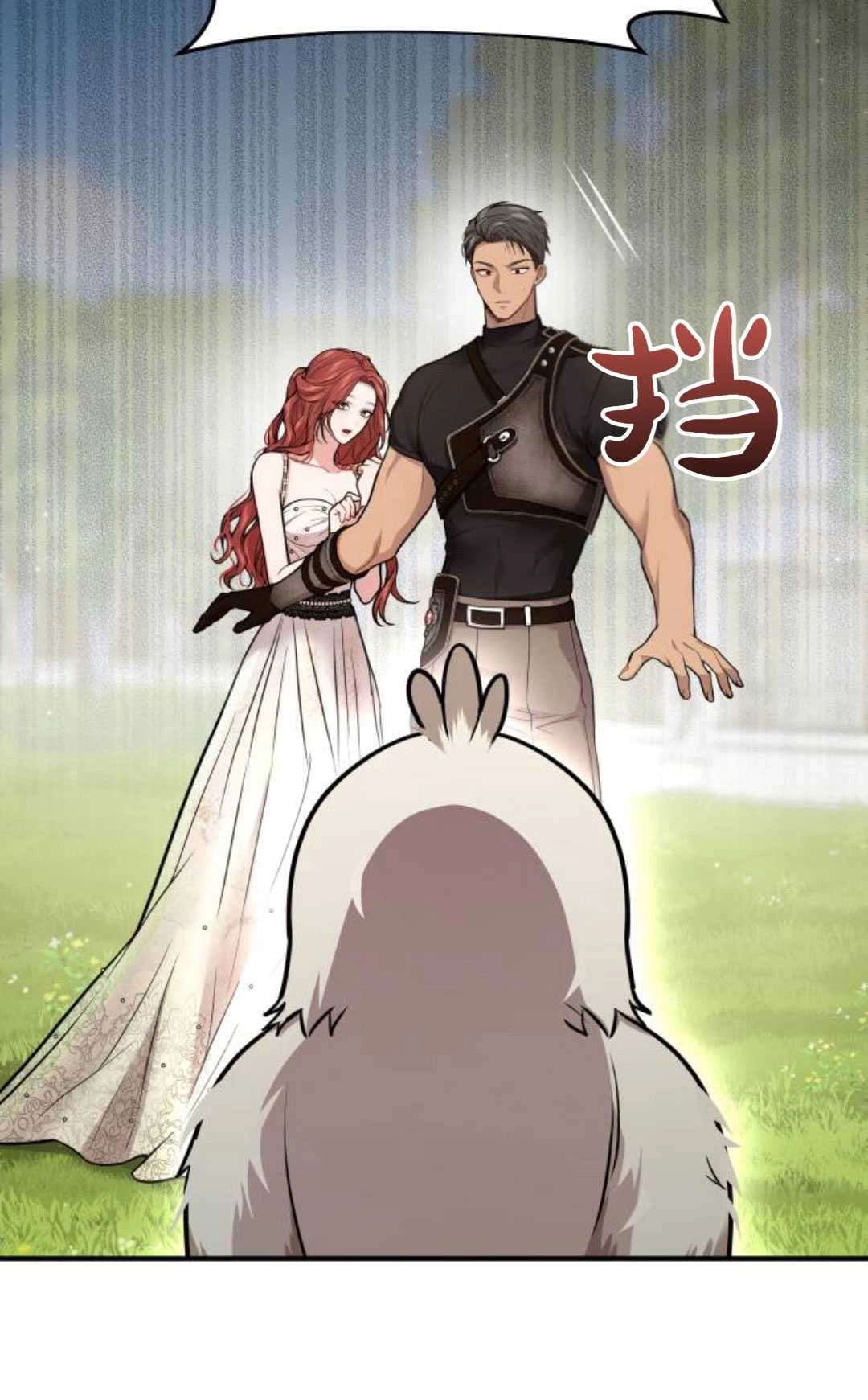 《被遗弃的王女的秘密卧室》第48话 第64页