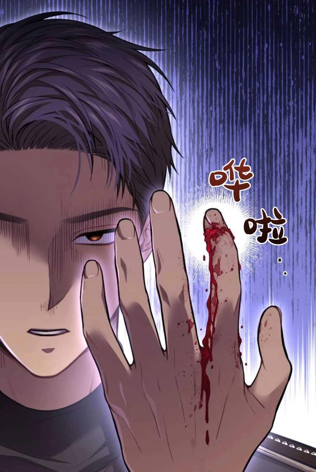 《被遗弃的王女的秘密卧室》第48话 第85页
