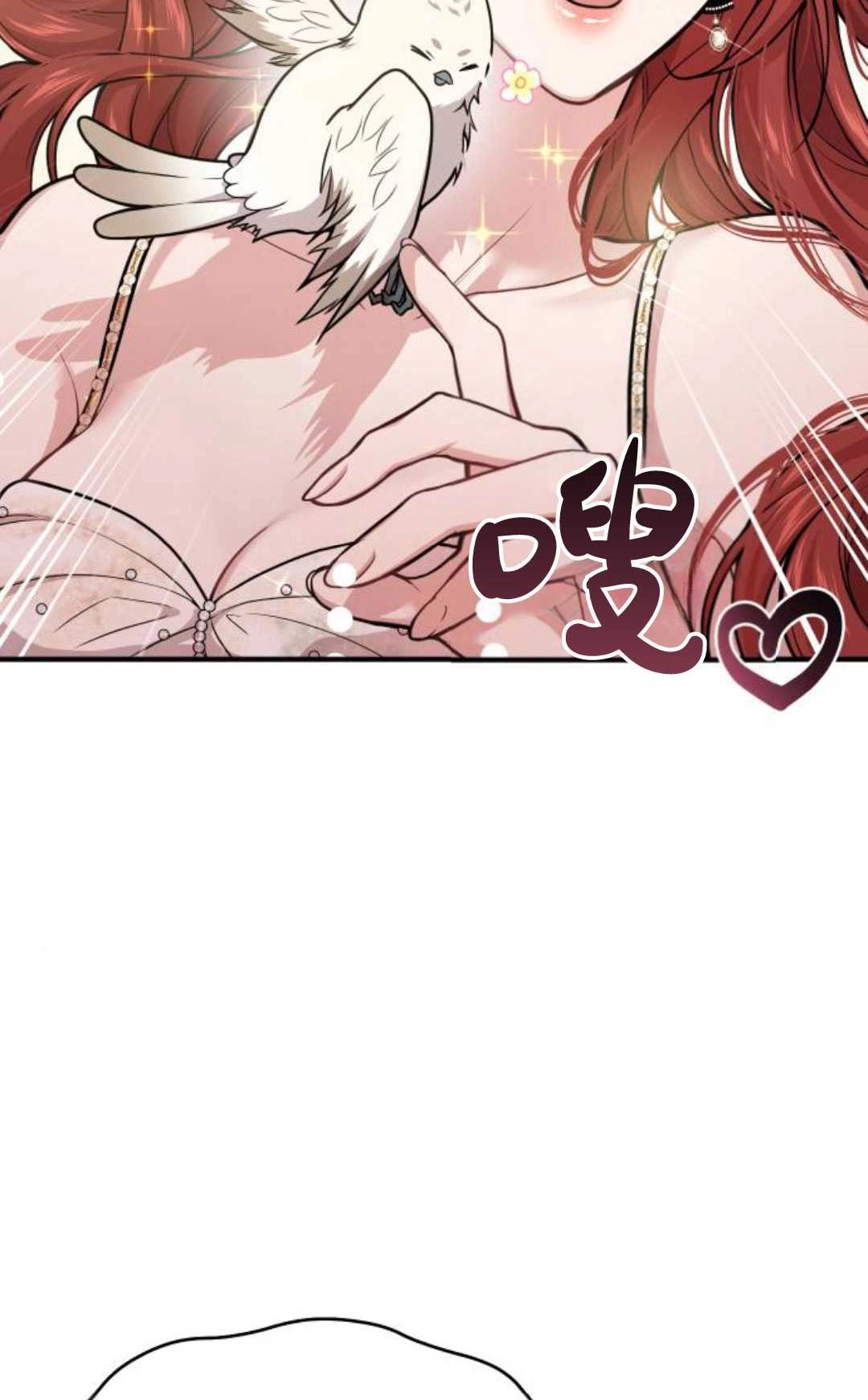 《被遗弃的王女的秘密卧室》第48话 第70页
