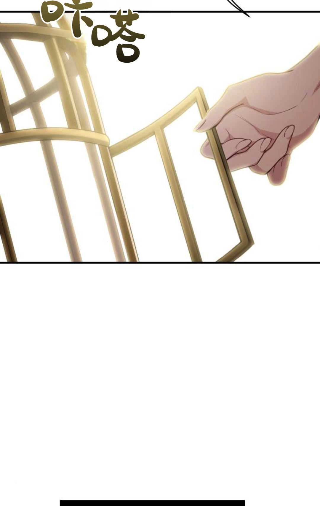 《被遗弃的王女的秘密卧室》第48话 第33页