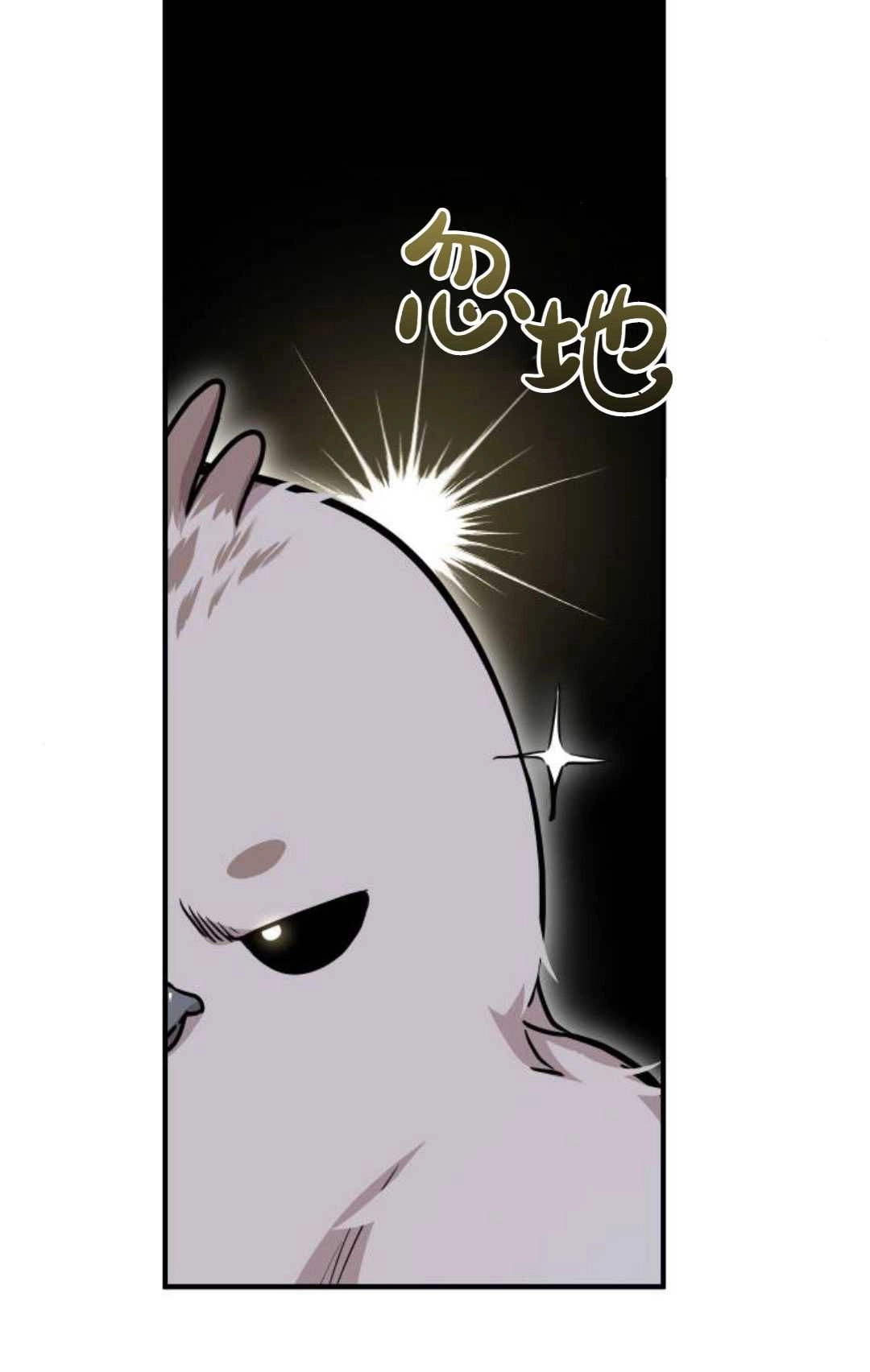 《被遗弃的王女的秘密卧室》第48话 第34页