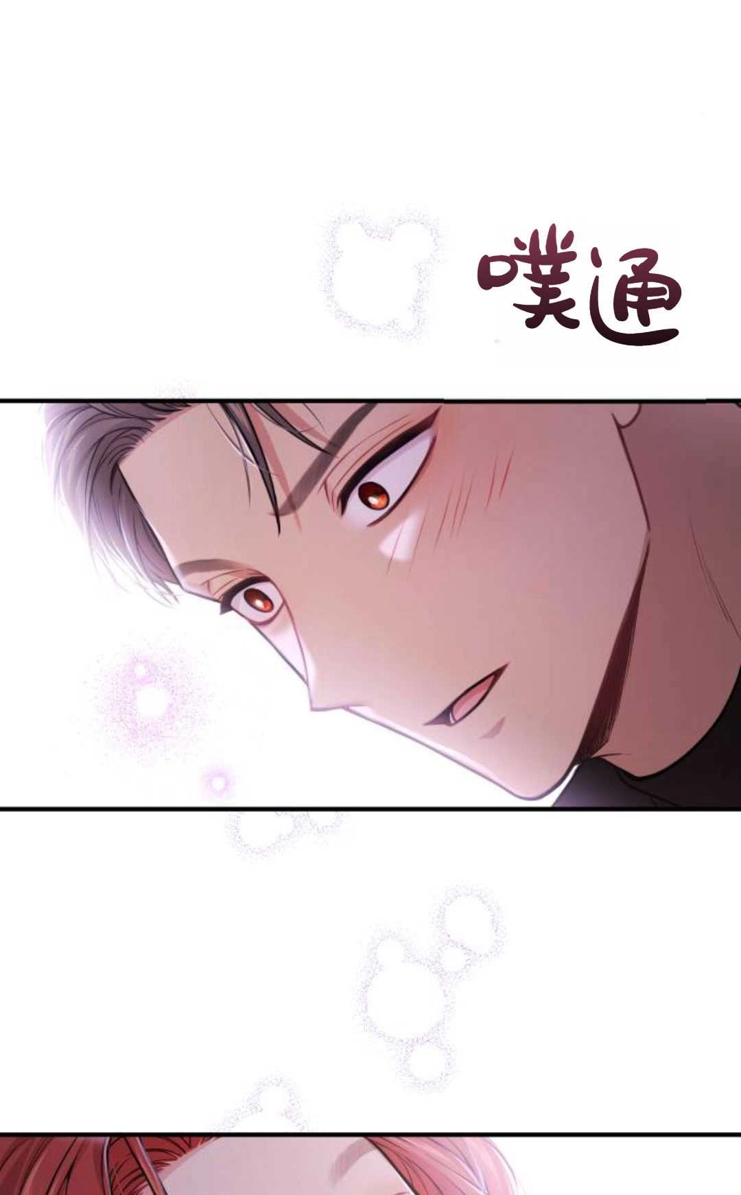 《被遗弃的王女的秘密卧室》第48话 第61页