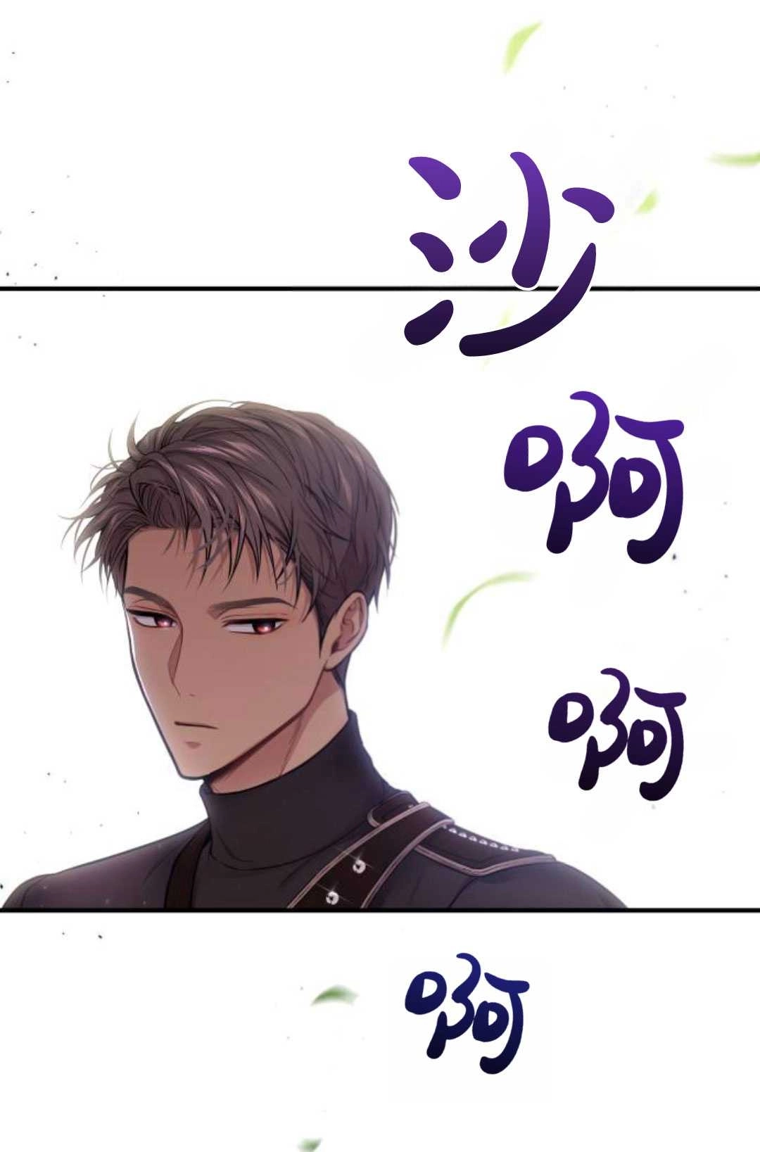 《被遗弃的王女的秘密卧室》第48话 第127页
