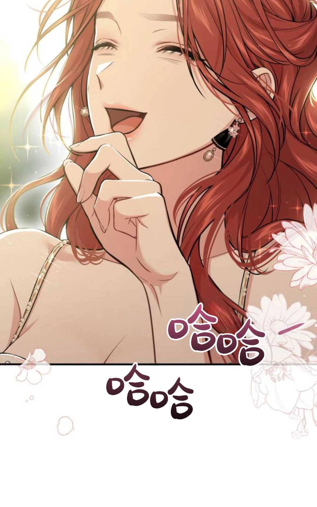 《被遗弃的王女的秘密卧室》第48话 第101页