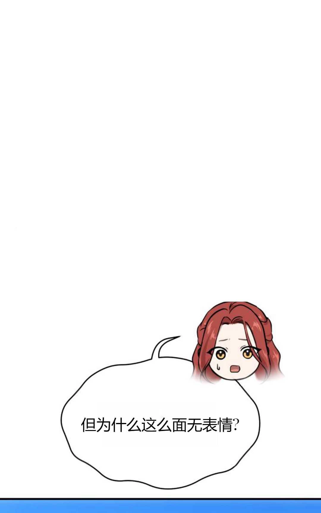 《被遗弃的王女的秘密卧室》第48话 第93页