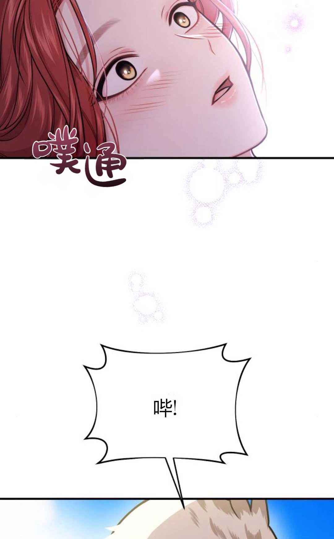 《被遗弃的王女的秘密卧室》第48话 第62页
