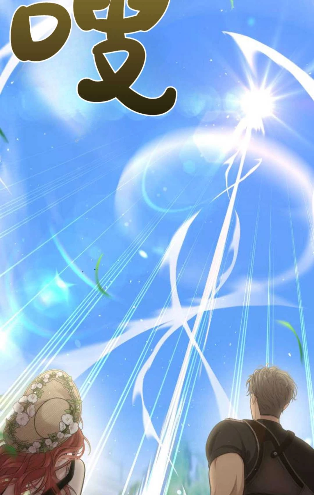 《被遗弃的王女的秘密卧室》第48话 第36页