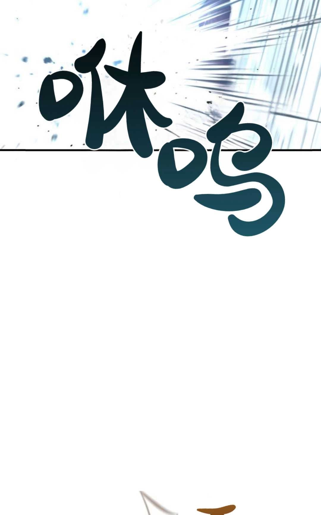 《被遗弃的王女的秘密卧室》第48话 第52页