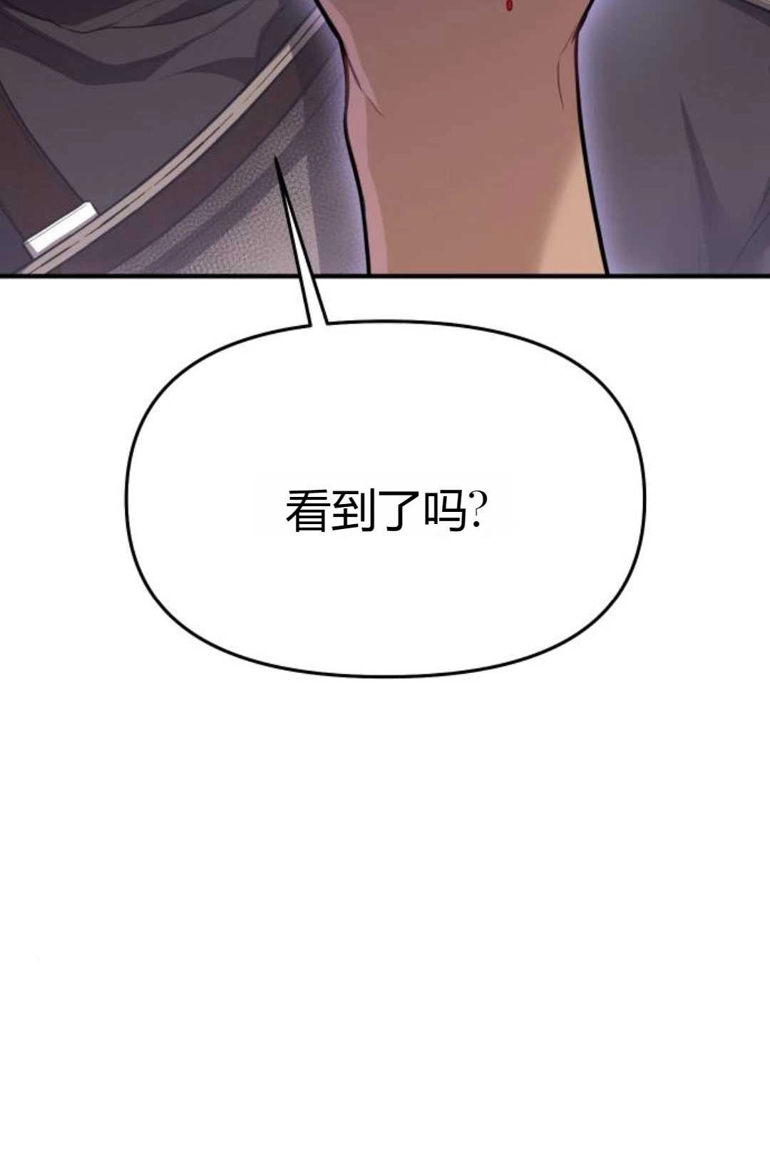 《被遗弃的王女的秘密卧室》第48话 第86页