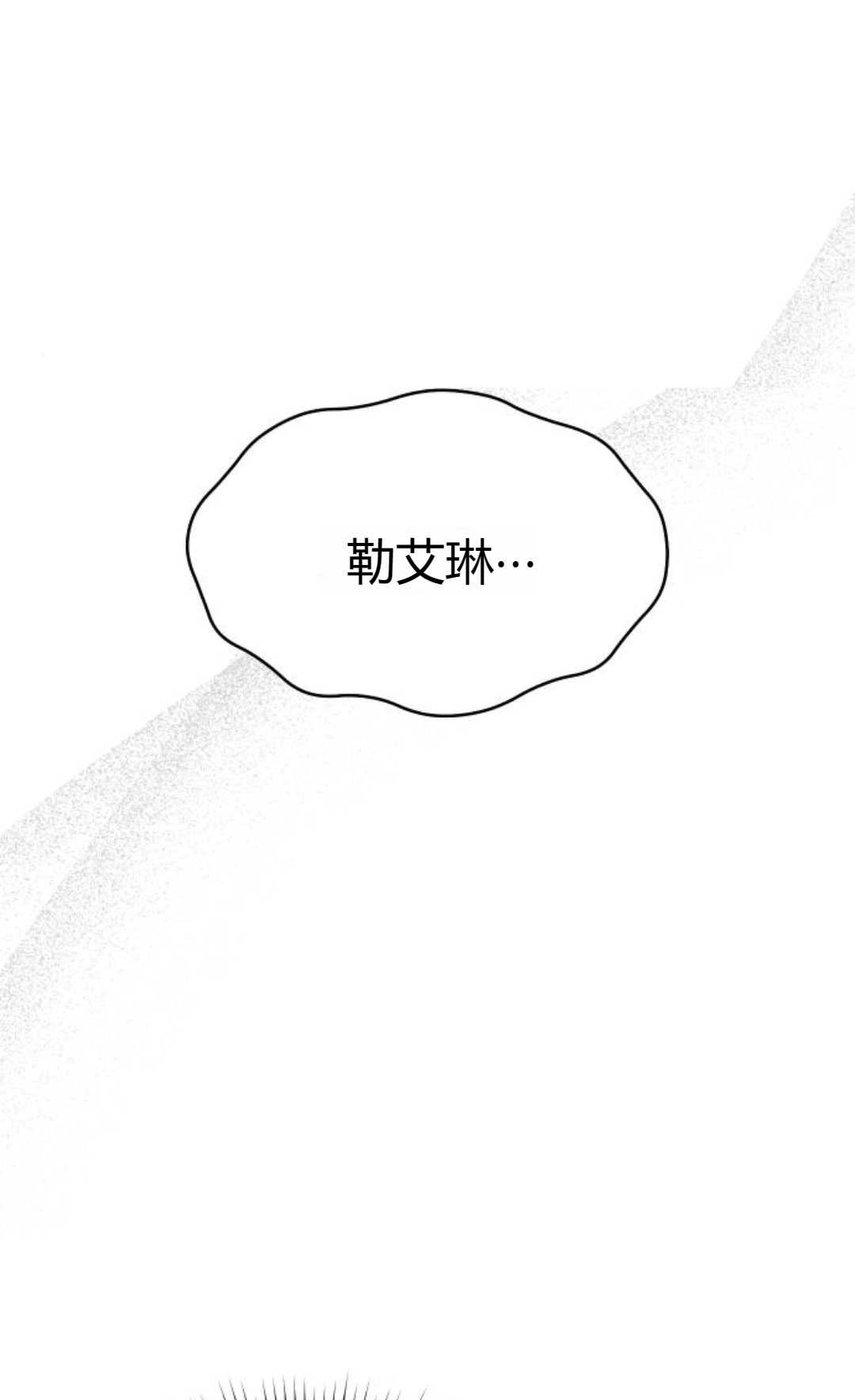 《被遗弃的王女的秘密卧室》第48话 第114页