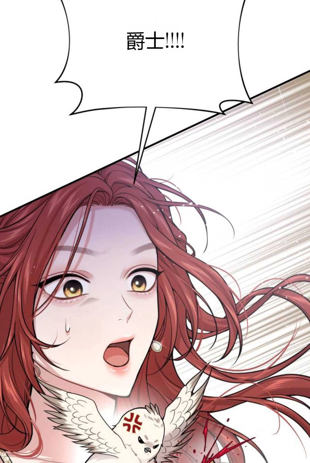 《被遗弃的王女的秘密卧室》第48话 第83页