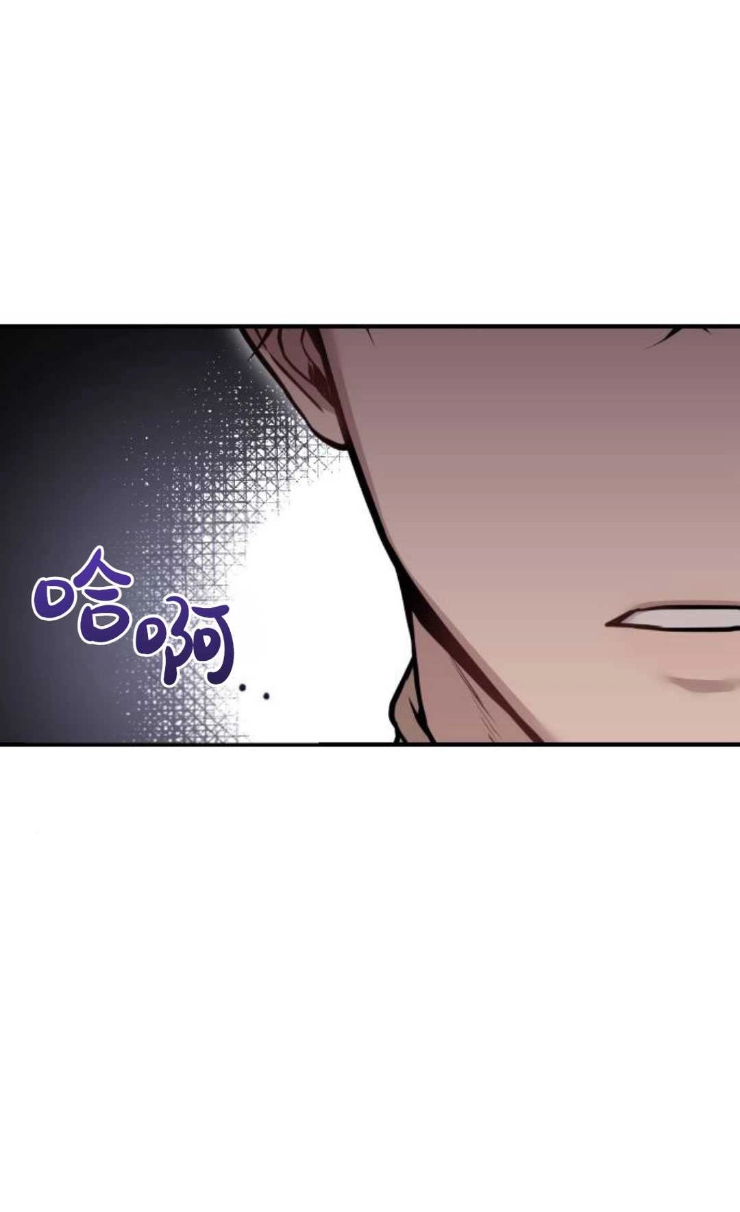 《被遗弃的王女的秘密卧室》第48话 第113页