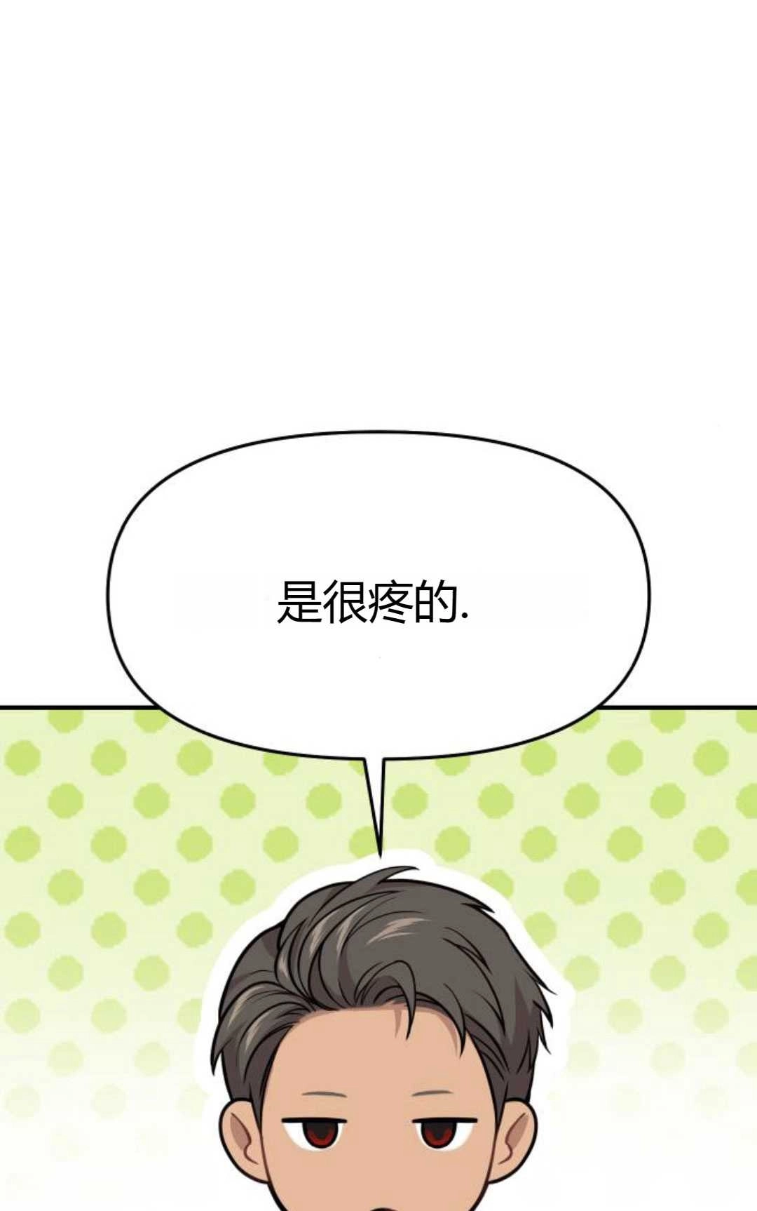 《被遗弃的王女的秘密卧室》第48话 第95页