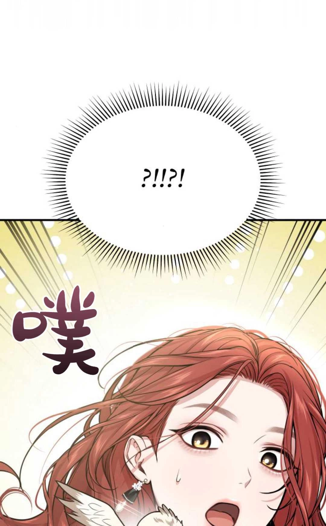《被遗弃的王女的秘密卧室》第48话 第69页