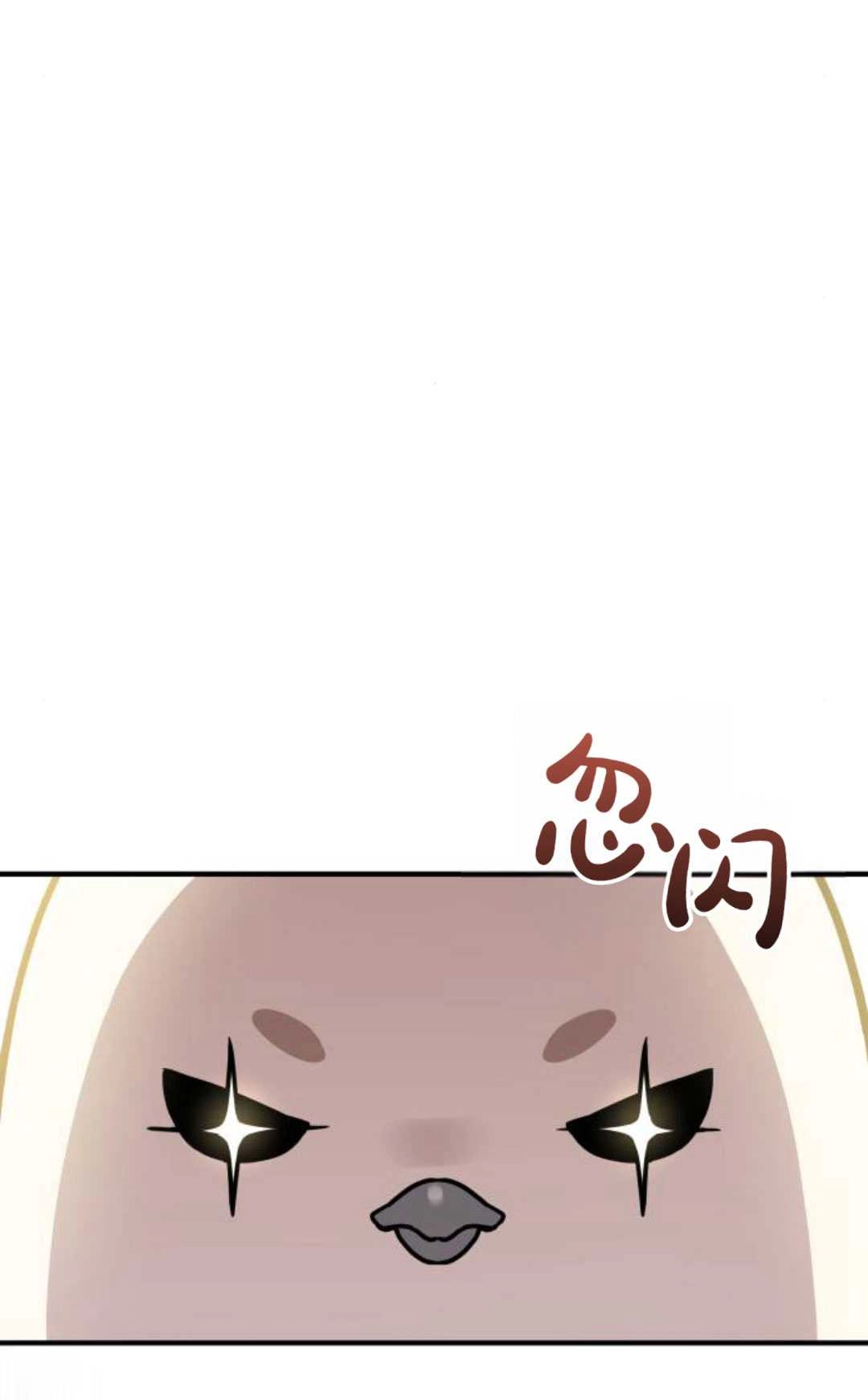 《被遗弃的王女的秘密卧室》第48话 第65页