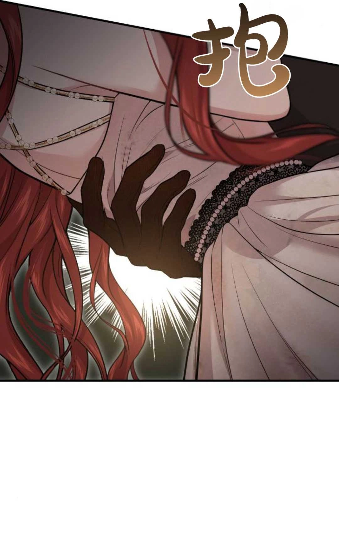 《被遗弃的王女的秘密卧室》第48话 第55页