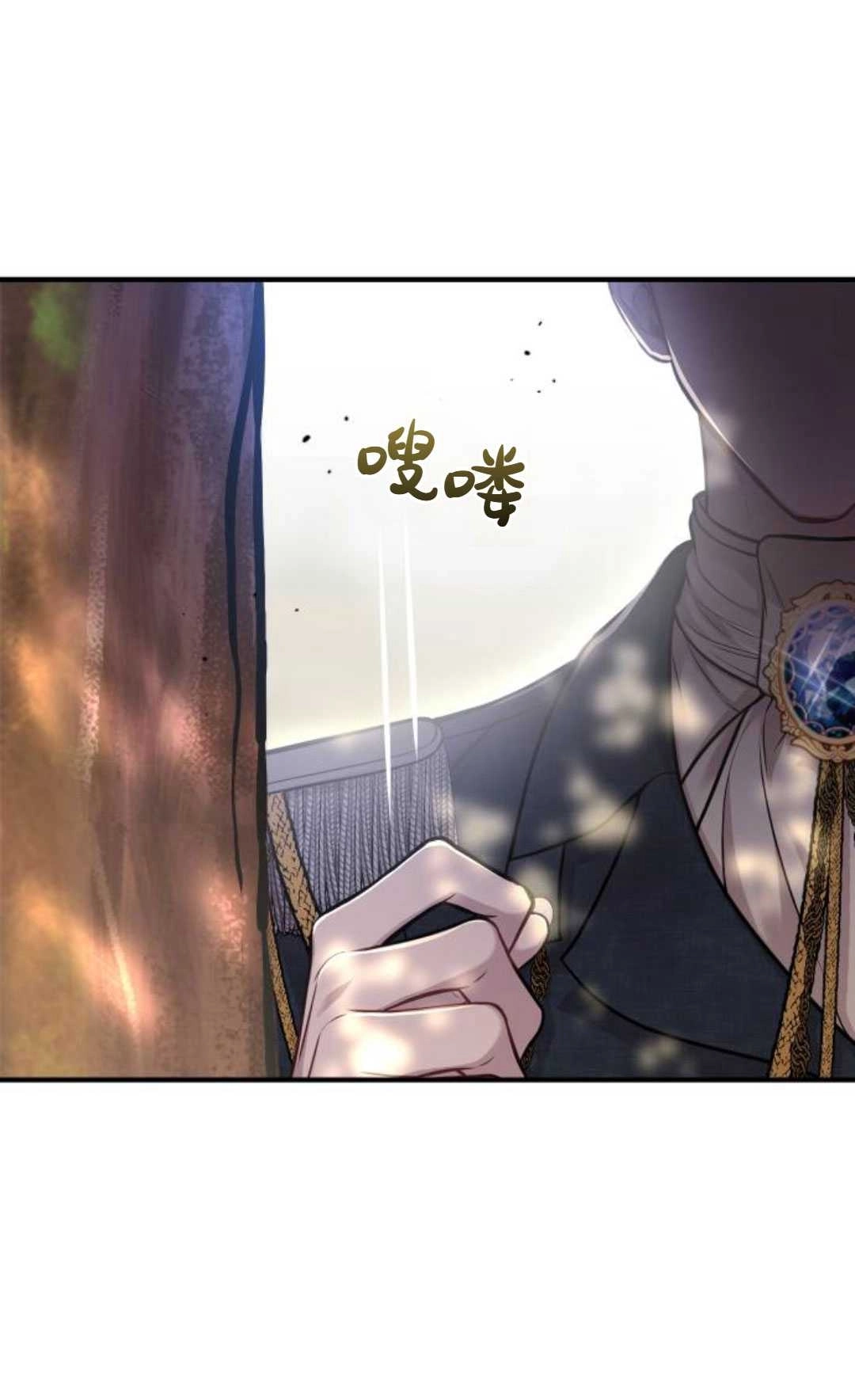《被遗弃的王女的秘密卧室》第48话 第112页