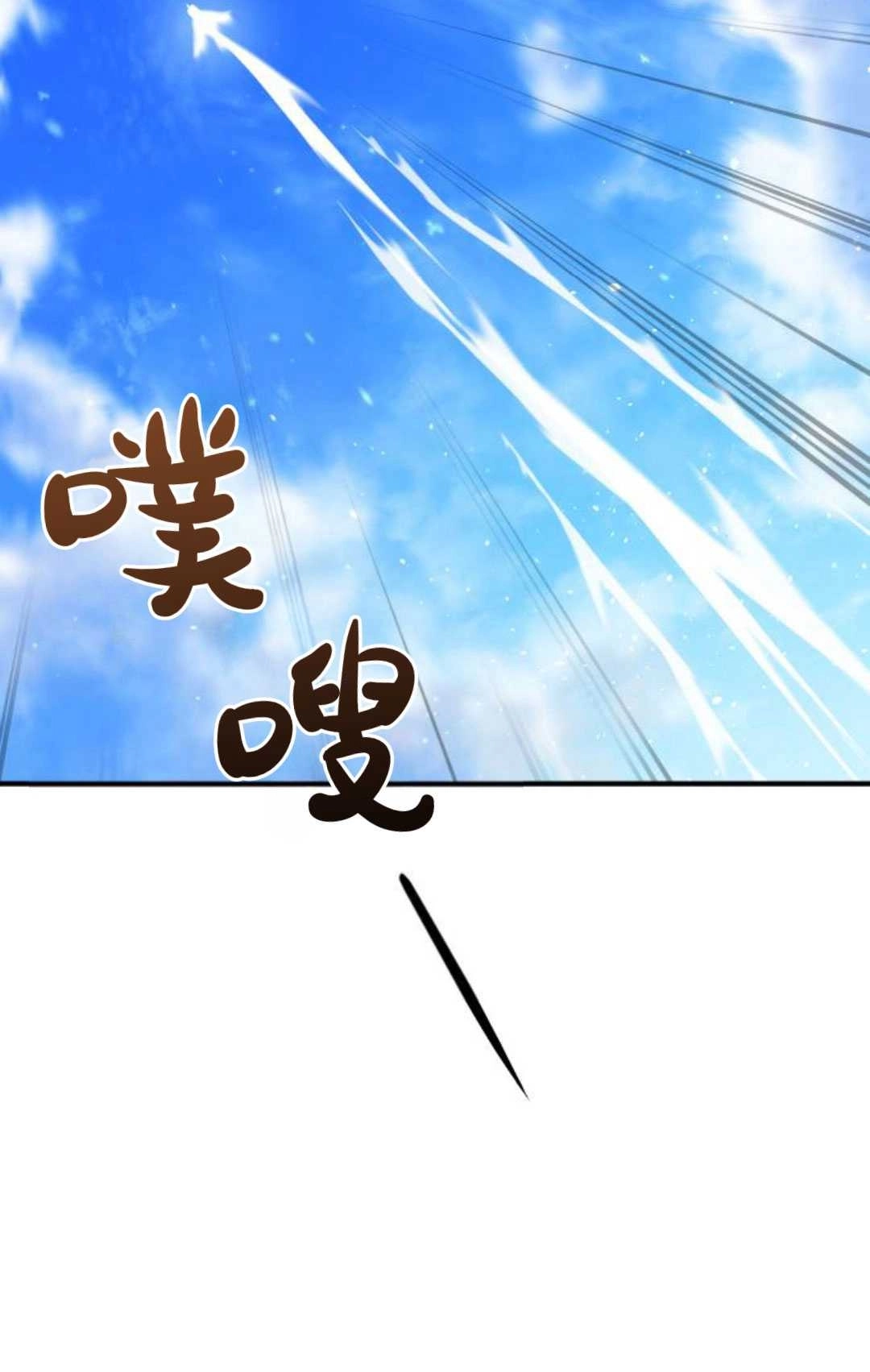 《被遗弃的王女的秘密卧室》第48话 第45页