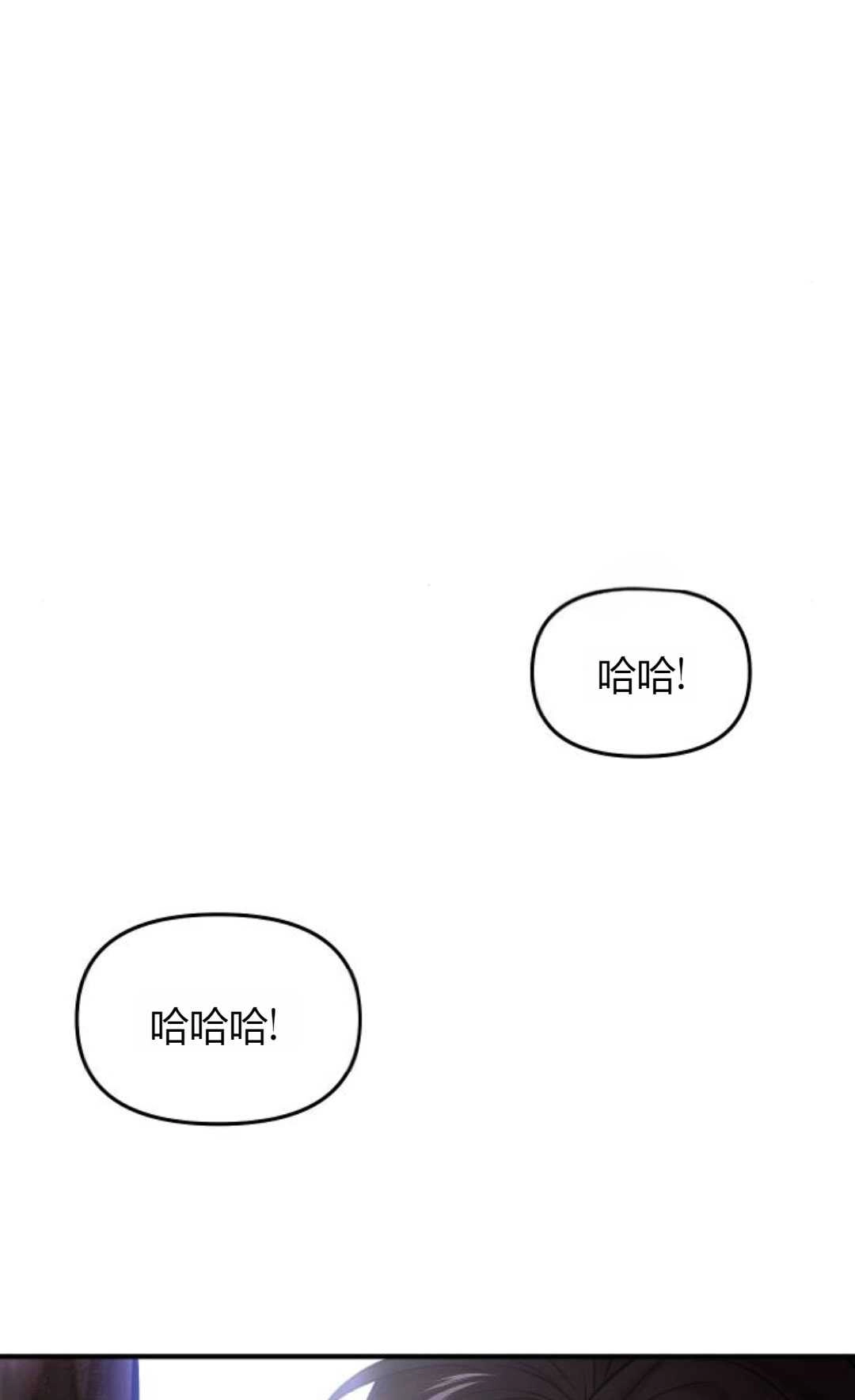 《被遗弃的王女的秘密卧室》第48话 第110页