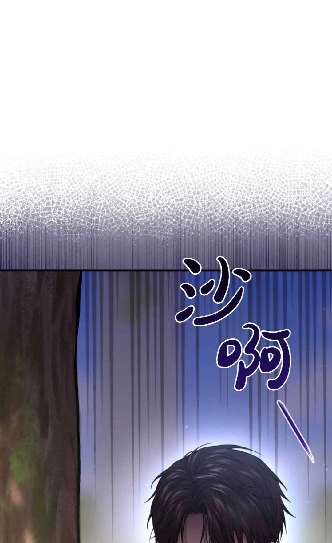 《被遗弃的王女的秘密卧室》第48话 第108页