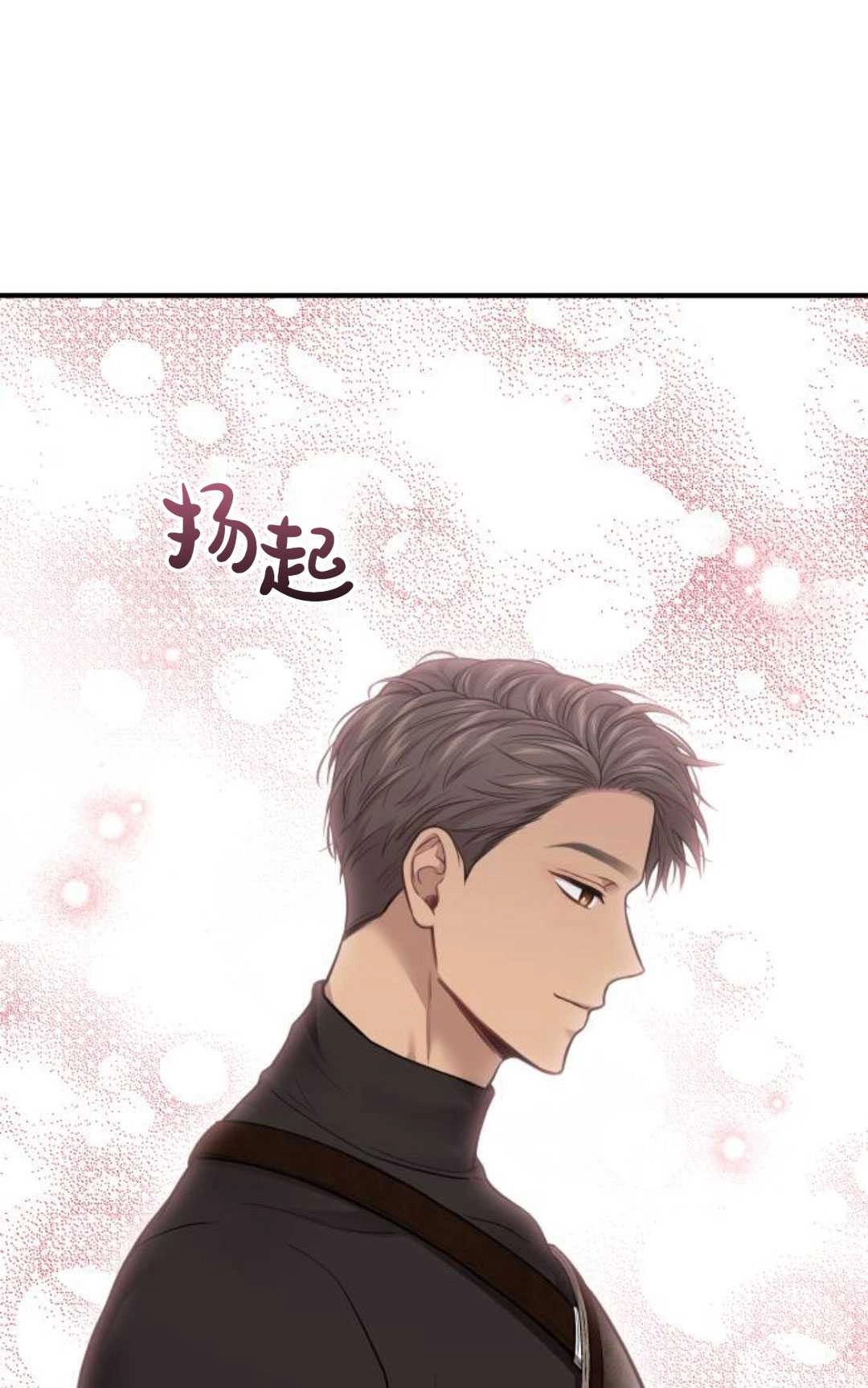 《被遗弃的王女的秘密卧室》第48话 第105页