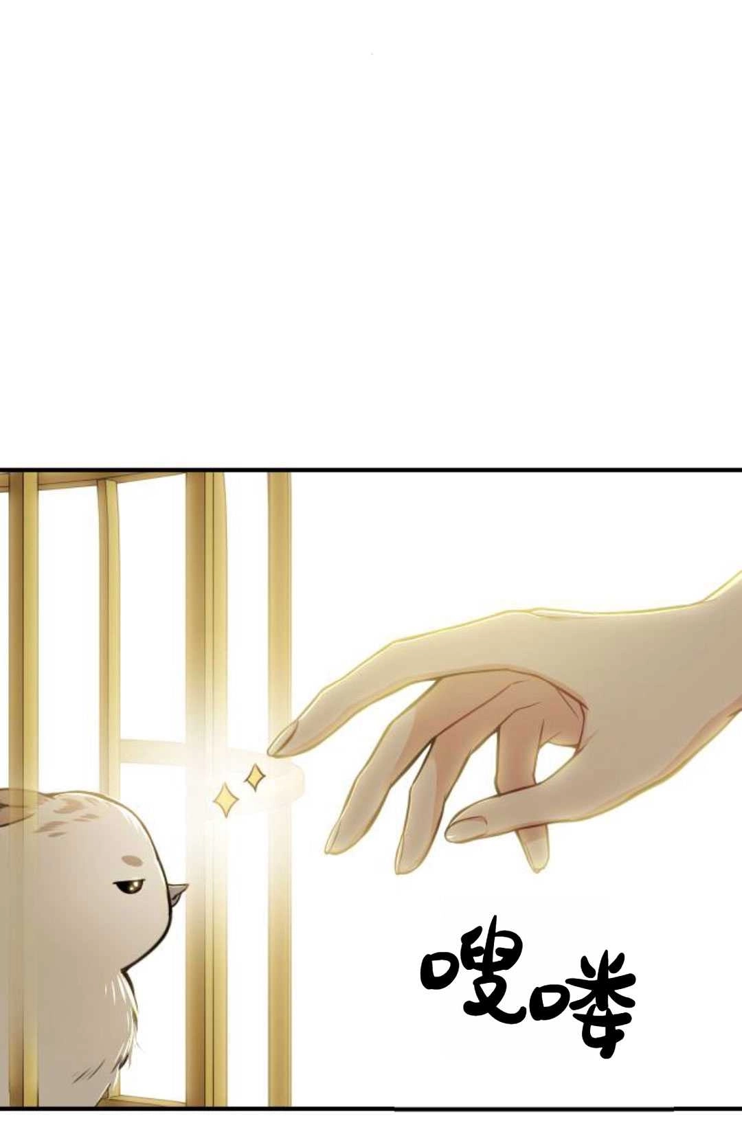 《被遗弃的王女的秘密卧室》第48话 第24页