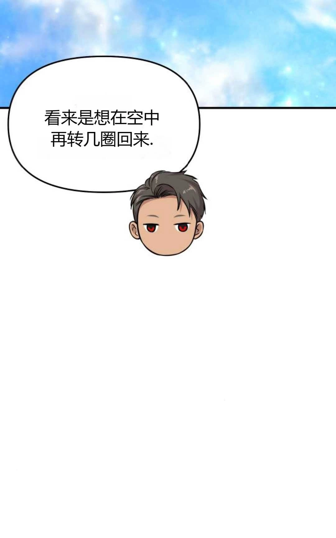 《被遗弃的王女的秘密卧室》第48话 第48页