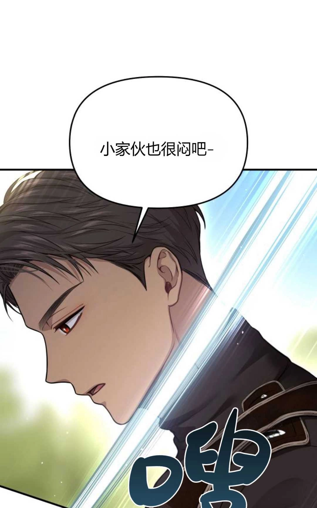 《被遗弃的王女的秘密卧室》第48话 第49页